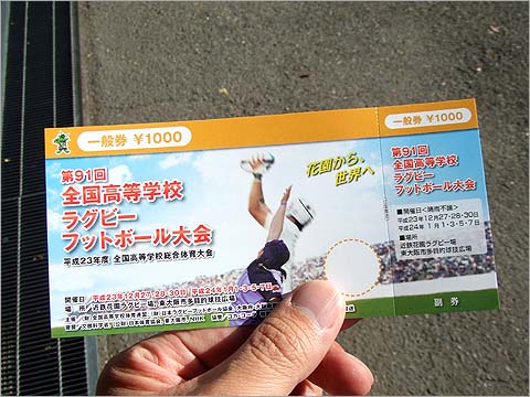 2011hanazono_ticket.jpg